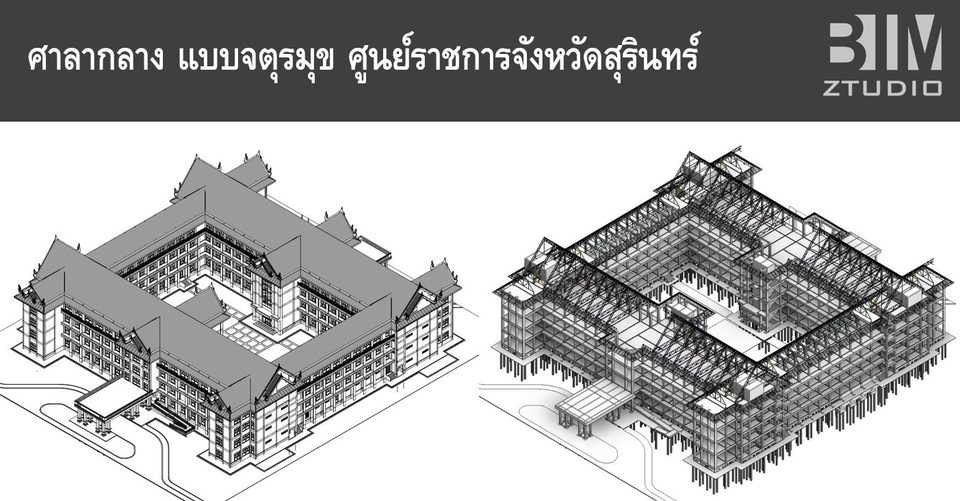Model BIM ตาม TOR