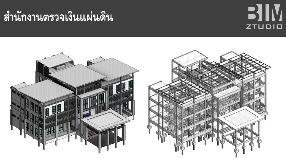 ทำ BIM งานราชการ