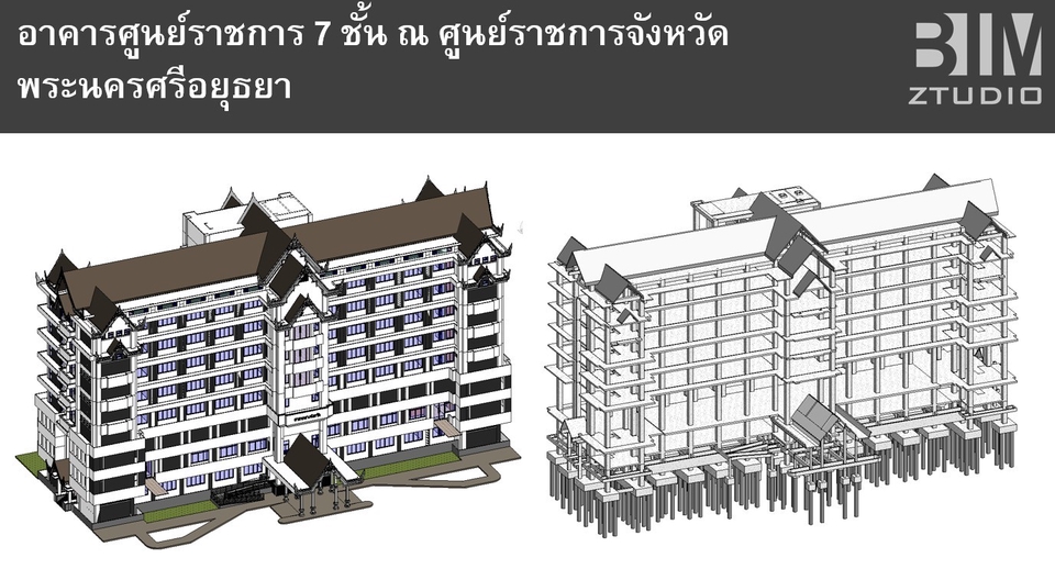 ทำ BIM ตาม TOR งานราชการ