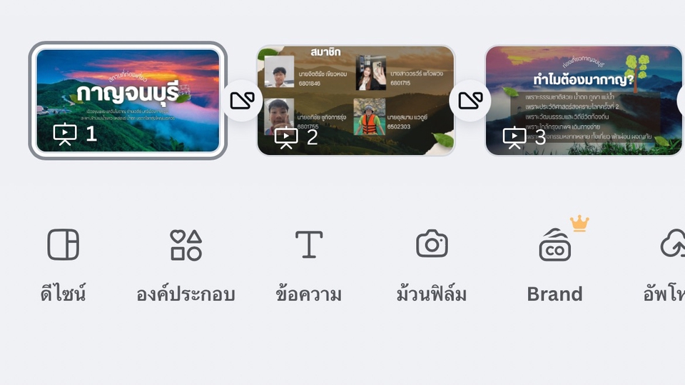แคนวา ทำให้ได้ฟรี ทุกแนวครับ