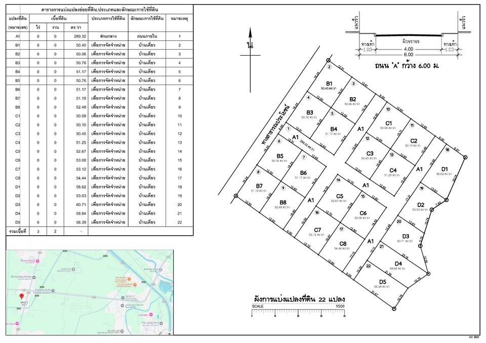 ผังที่ดิน แปลง แบ่ง 22 แปลง ถนนกว้าง 6 เมตร