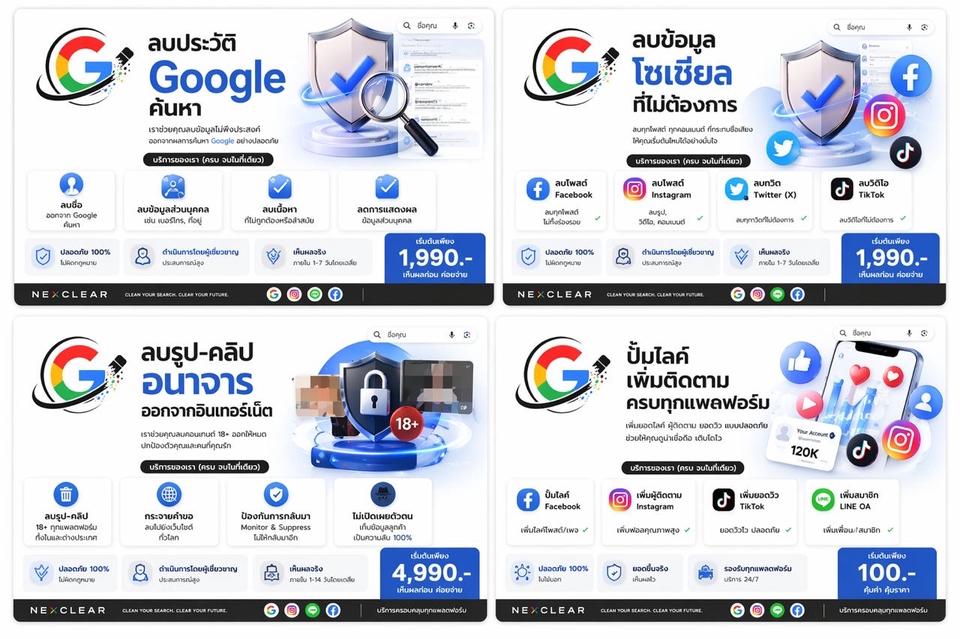 อื่นๆ - รับลบข้อมูลส่วนตัวจาก Google และทุกแพลตฟอร์ม - 7