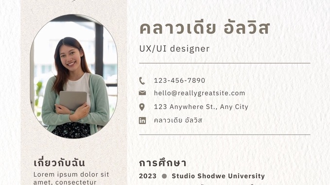 รับทำเรซูเม่สวยๆ #รับทำresume #ออกแบบเรซูเม่