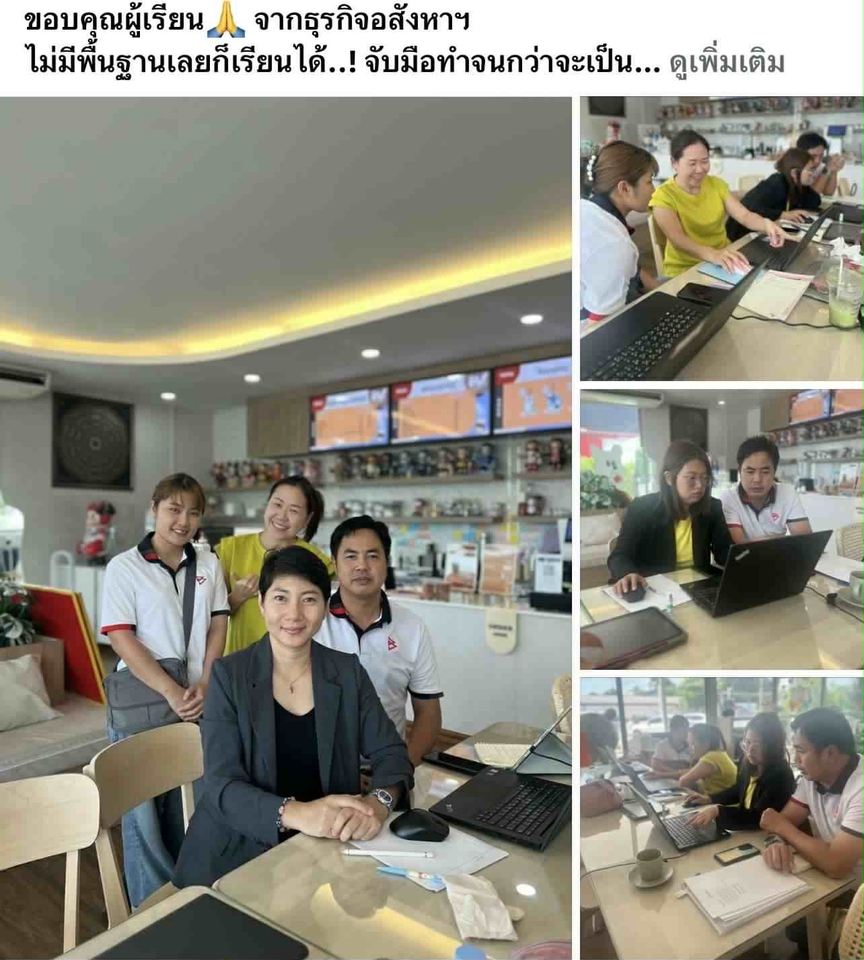 เรียนยิงแอดFacebookกลุ่ม สอนยิงแอดมืออาชีพ