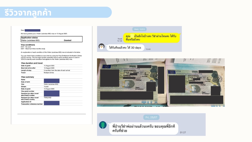 รีวิวจากลูกค้าที่เคยใช้บริการกับเรา