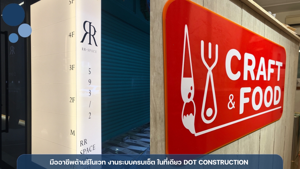 งานป้ายไฟอะคริลิค RR space สุขุมวิท