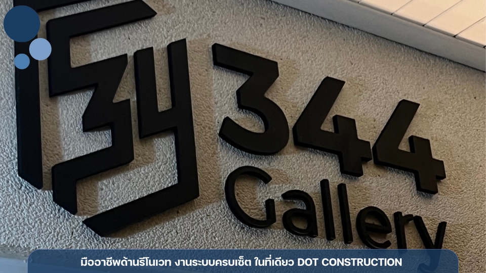 ร้านทำป้าย 344 Gallery, ป้ายตัวอักษรสีดำติดตั้งบนผนัง, รับทำป้ายไฟ ป้ายไฟนีออนสำหรับร้านค้าและธุรกิจ, รับทำป้ายร้านทุกชนิด สวยงาม, ทำป้ายชื่อร้านโดดเด่น, สั่งทำป้ายร้านค้า, รับทำป้ายโฆษณา, ทำป้ายหน้าร้าน, ป้ายไฟสวยๆ, รับทำป้ายไฟนีออน.