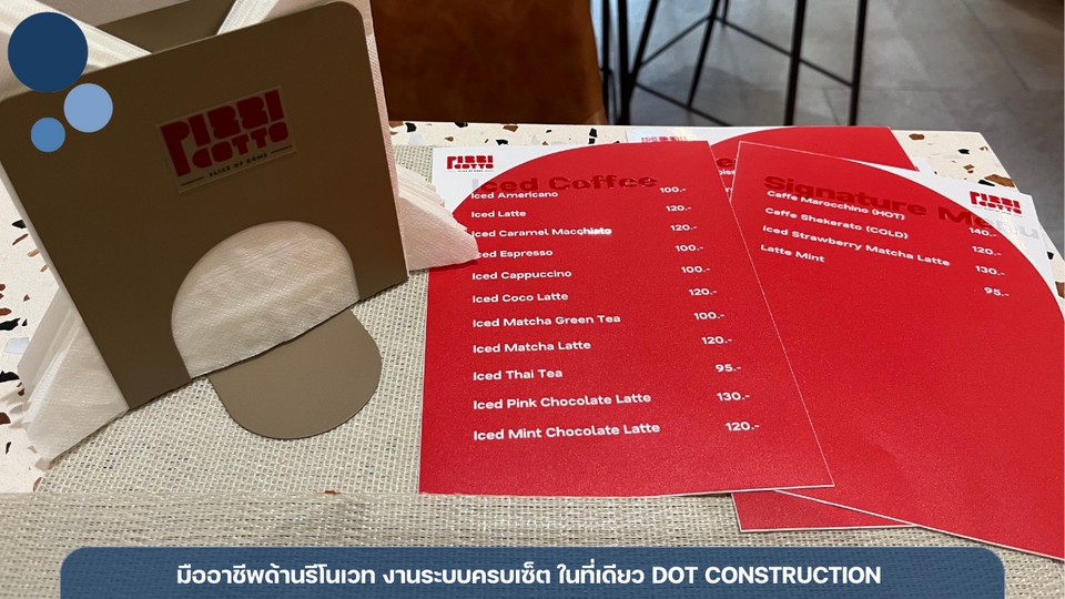 สื่อสิ่งพิมพ์ เมนูอาหาร