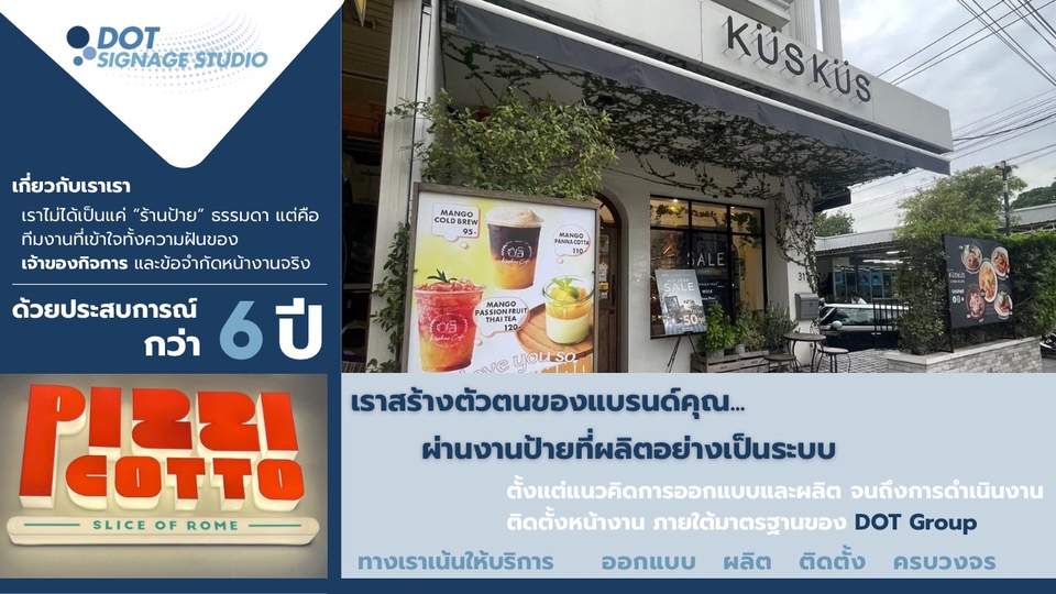 รับทำป้าย ออกแบบ ผลิต ติดตั้ง ป้ายครบวงจร