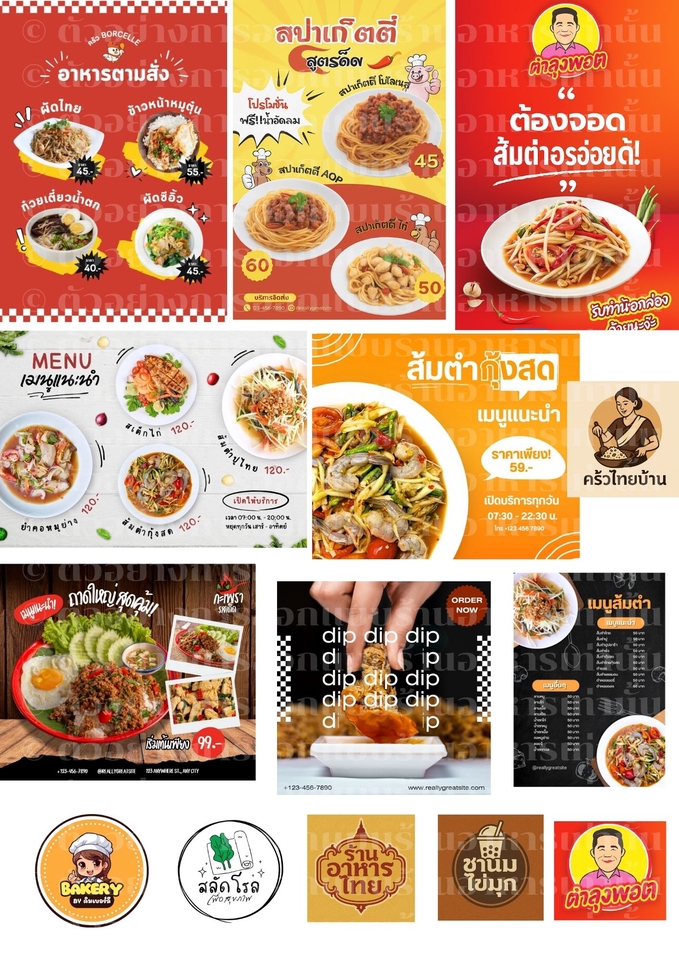 อื่นๆ - ออกแบบป้ายร้านอาหาร โลโก้ & เมนูอาหาร - 2