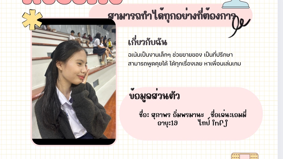 หาเพื่อนเล่นเกม หาเพื่อนเล่นROV โค้ชสอนเล่นเกม