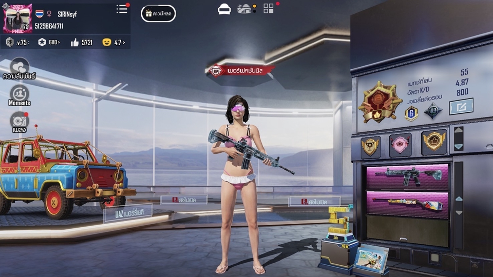เล่นเกม pubg เป็นเพื่อน