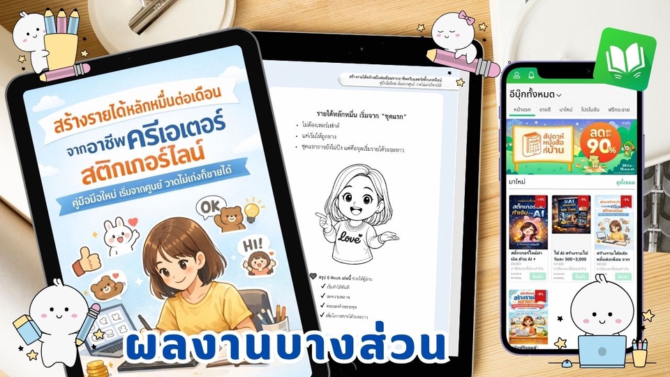 ดเล่ม E-book • จัดหน้าวิจัย , งานวิชาการ • พิสูจน์อักษร (ภาษาไทย) | เน้นความถูกต้อง จบงานไวตามบรีฟ