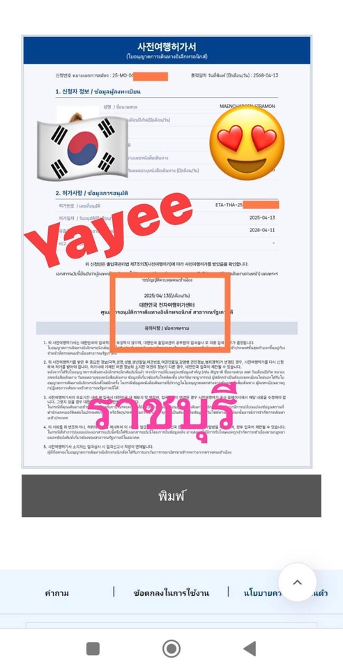 เอเจนซี่ศัลยกรรมเกาหลี - รับลงทะเบียนketaเกาหลี - 9