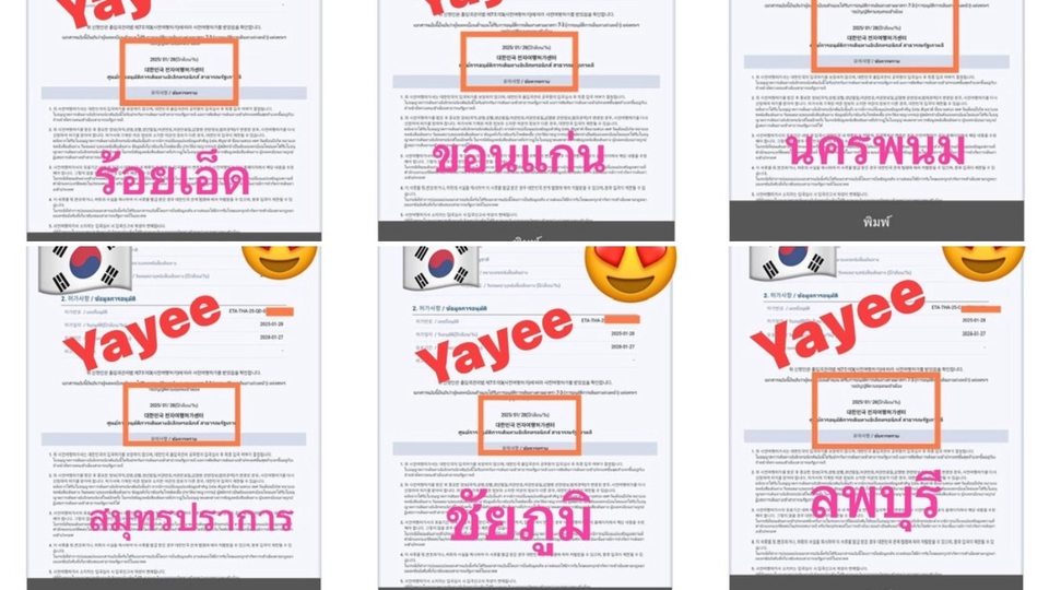 ลรับลงทะเบียนketaเกาหลี