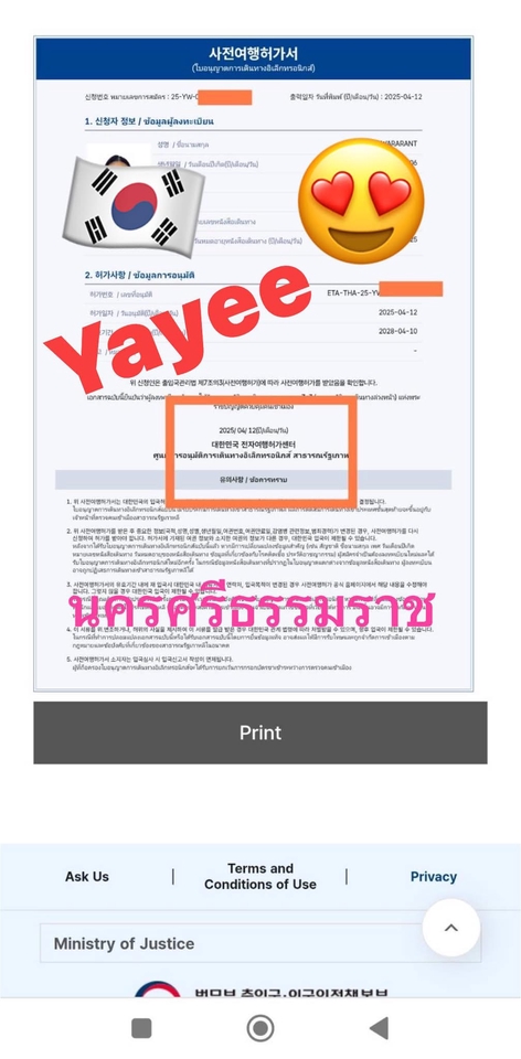 เอเจนซี่ศัลยกรรมเกาหลี - รับลงทะเบียนketaเกาหลี - 8