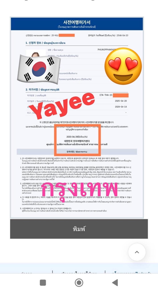 เอเจนซี่ศัลยกรรมเกาหลี - รับลงทะเบียนketaเกาหลี - 7
