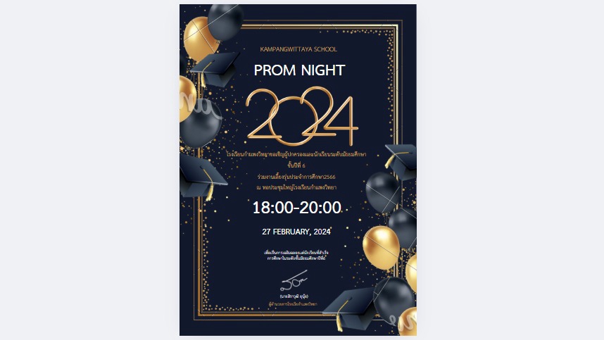 ออกเเบบกาดเชิญงาน Porm ให้กับทางมหาลัย