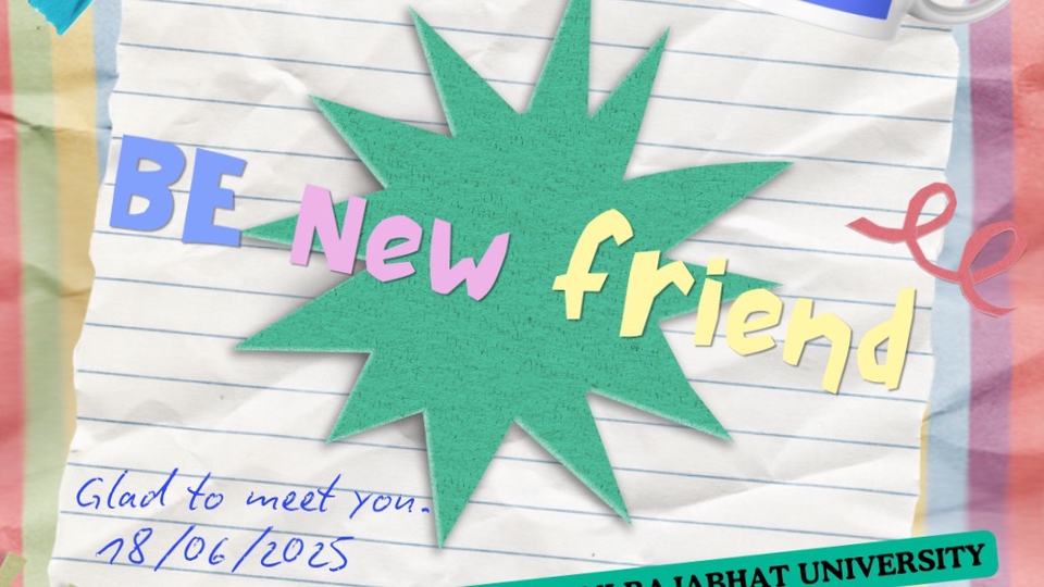 โปสเตอร์เชิญเข้าร่วมกิจกรรม