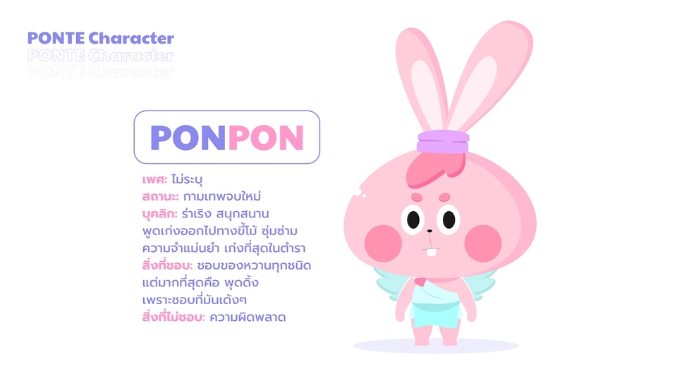 ออกแบบ CI - Ponte Dating App - 8
