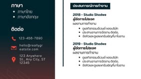 รับทำเรซูเม่ภาษาไทยและอังกฤษ พร้อมพอร์ตโฟลิโอ