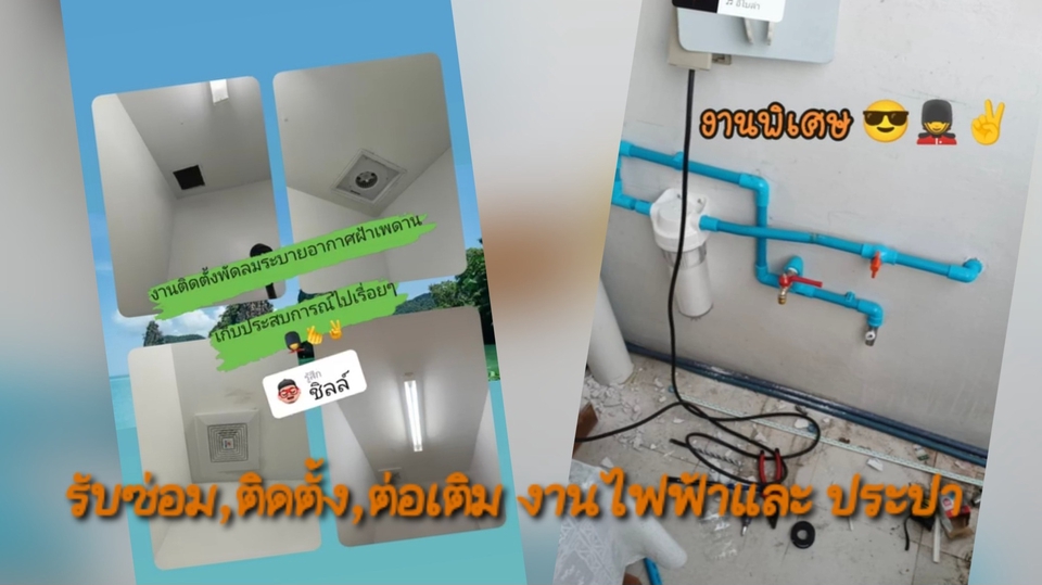 ช่างประปาติดตั้งระบบประปาบ้านและซ่อมปั๊มน้ำ