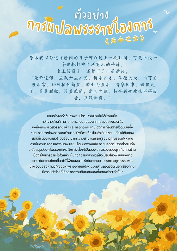 งานแปลภาษาญี่ปุ่นเป็นไทย บริการแปลเอกสารภาษาญี่ปุ่น แปลภาษาอังกฤษ ไทย จีน เกาหลี