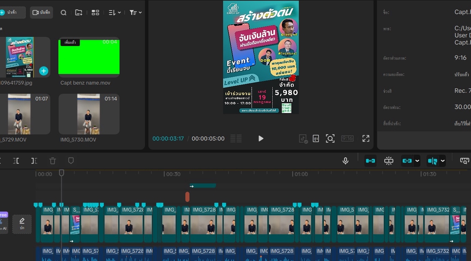 ถ่ายและตัดต่อวีดีโอ - รับตัดต่อคลิปสั้นด้วย Capcut Pro - 3
