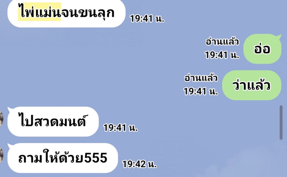 รีวิวจากลค.ประจำจริงๆ