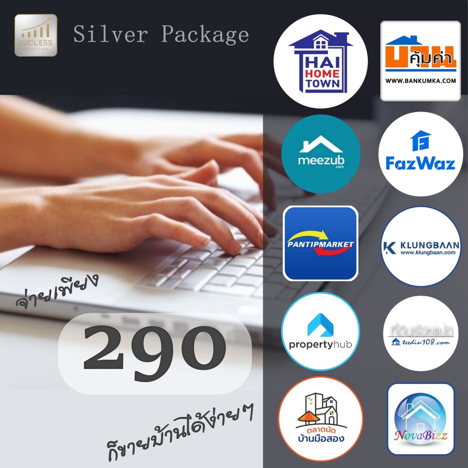 โปรโมทอสังหาฯ - รับลงประกาศ ทำการตลาดเพื่อการโปรโมท สำหรับการขาย เช่า อสังหาริมทรัพย์ทุกชนิดโดยผู้เชี่ยวชาญ - 2