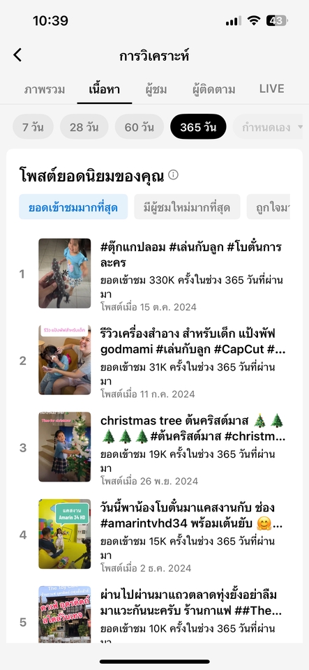 เน็ตไอดอลและบล็อกเกอร์รีวิว - รีวิวสินค้าแม่และเด็ก ของใช้คุณแม่ ของใช้เด็ก เสริมพัฒนาการ #รีวิวแม่และเด็ก #Influencerครอบครัว - 8