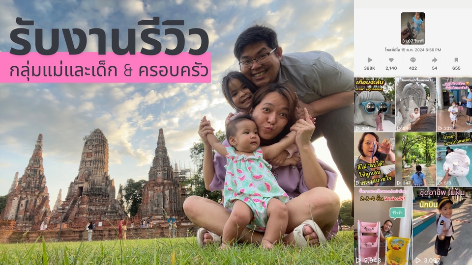 เน็ตไอดอลและบล็อกเกอร์รีวิว - รีวิวสินค้าแม่และเด็ก ของใช้คุณแม่ ของใช้เด็ก เสริมพัฒนาการ #รีวิวแม่และเด็ก #Influencerครอบครัว - 3