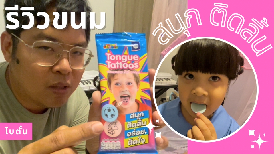 เน็ตไอดอลและบล็อกเกอร์รีวิว - รีวิวสินค้าแม่และเด็ก ของใช้คุณแม่ ของใช้เด็ก เสริมพัฒนาการ #รีวิวแม่และเด็ก #Influencerครอบครัว - 9