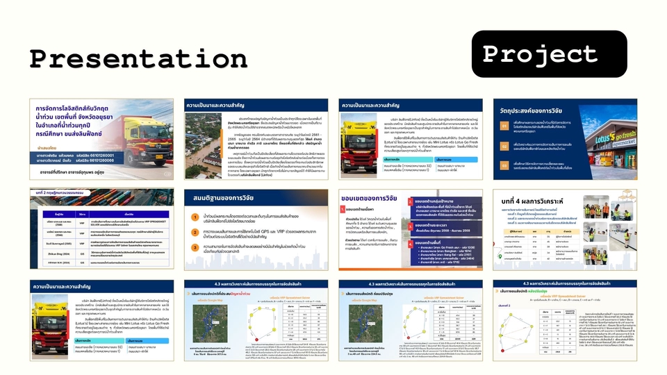รับทำ powerpoint นำเสนอข้อมูล โครงการต่างๆ บริการรับทำพรีเซนเทชั่น และรับทำ presentation แผนธุรกิจ พร้อมออกแบบกราฟิกสวยงามและครบวงจร ช่วยให้ผลงานน่าสนใจ เหมาะสำหรับนำเสนอผลงานวิชาการและงานอีเวนท์