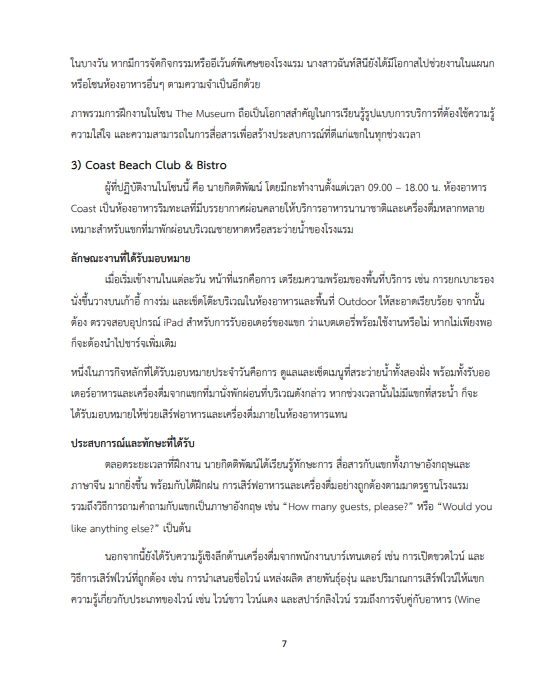 ตัวอย่างเนื้อหา