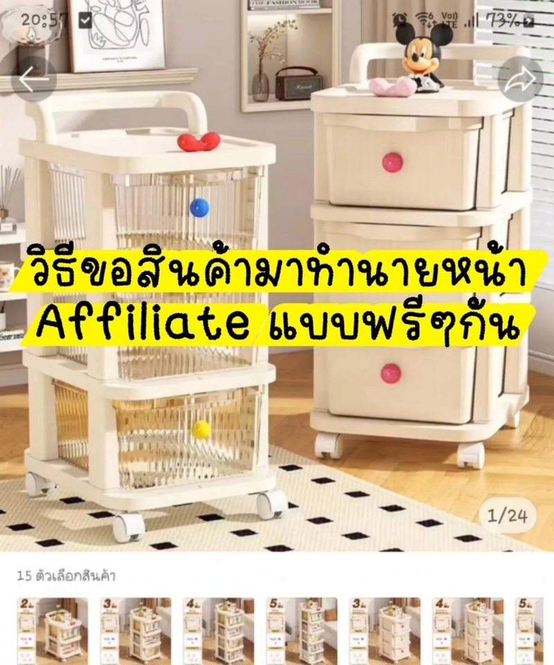 เขียนรีวิว - รับเขียนบทความต่าง ๆ และเขียนรีวิวสินค้าทุกประเภท ของกินของใช้ สกินแคร์ ของใช้ในชีวิตประจำวัน - 4