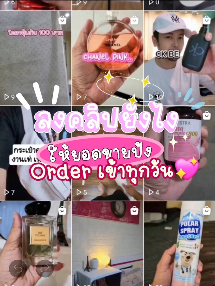 เขียนรีวิว - รับเขียนบทความต่าง ๆ และเขียนรีวิวสินค้าทุกประเภท ของกินของใช้ สกินแคร์ ของใช้ในชีวิตประจำวัน - 7