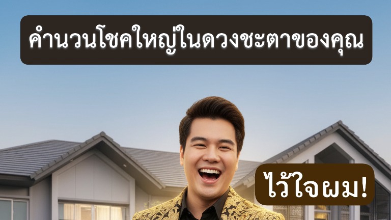 ดูดวงออนไลน์กับหมอดูชื่อดัง คำนวณโชคชะตา ดูดวงกราฟชีวิต ดูดวงการเงิน โชคลาภ แม่นๆ ดูดวงไพ่ยิปซี ดูดวงความรัก คนโสด รับดูดวงเนื้อคู่ ดูดวงตามวันเดือนปีเกิด ไพ่พรหมญาณ ทำนายดวงชะตา ดูดวงแม่นๆ หมอดูออนไลน์