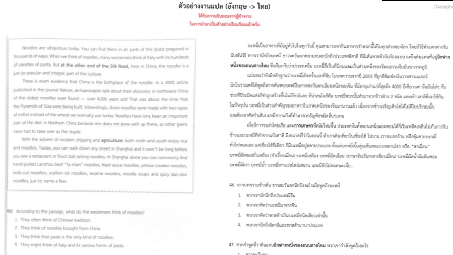 บทความทั่วไป บทความวิชาการ แบบฝึกหัด