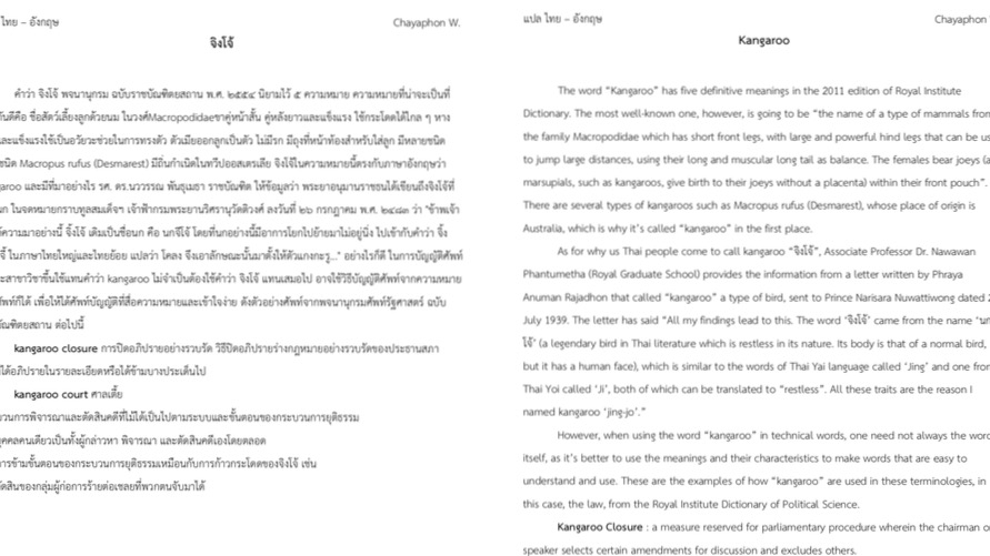 บทความทั่วไป เอกสารทั่วไป