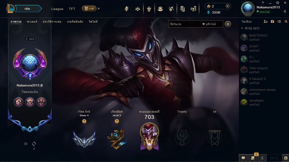 รับปั้มแรงค์ League of Legends ไต่แรงค์ LOL