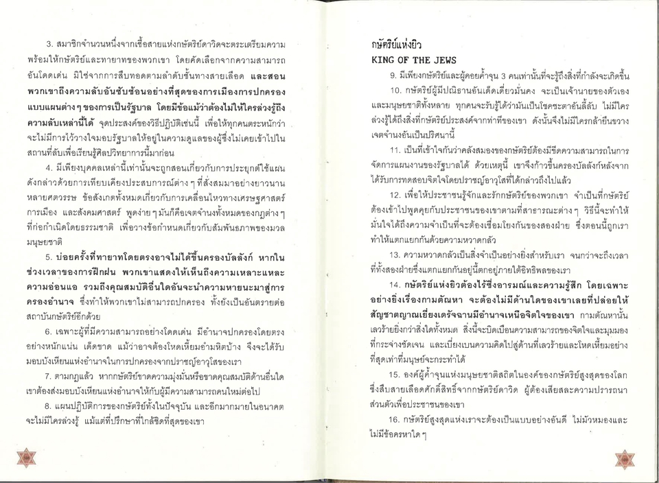 อื่นๆ - สแกนหนังสือ เอกสาร เป็นไฟลล์ pdf, หรือไฟลล์อื่นๆ - 4