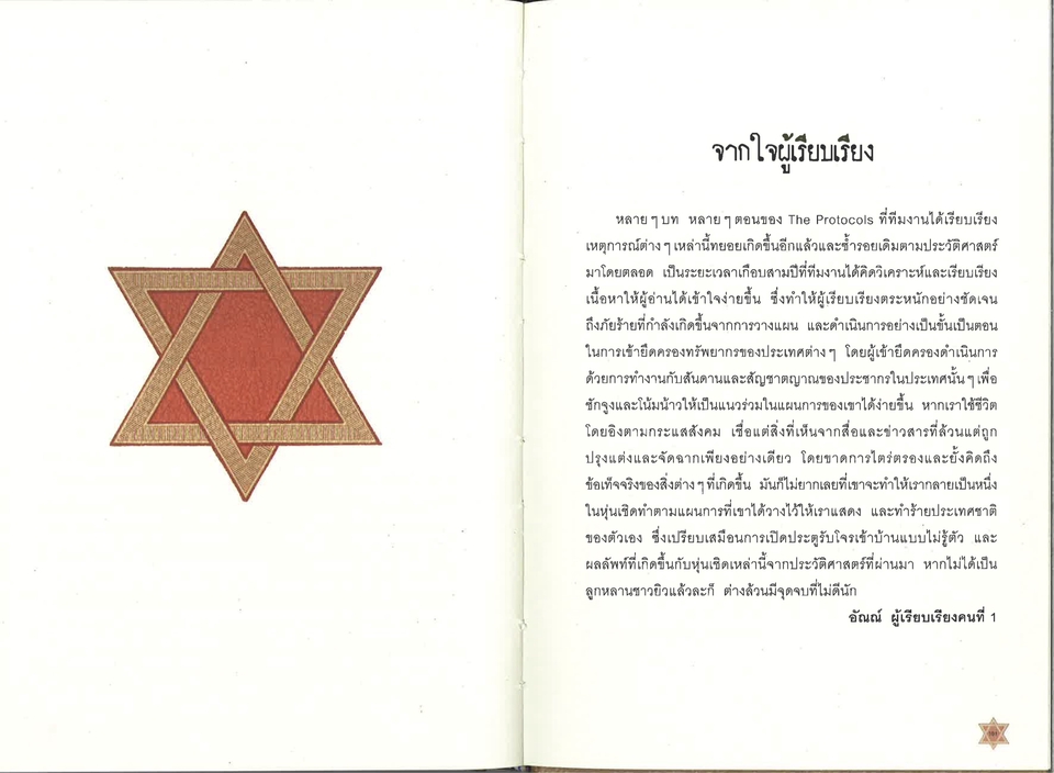 อื่นๆ - สแกนหนังสือ เอกสาร เป็นไฟลล์ pdf, หรือไฟลล์อื่นๆ - 3