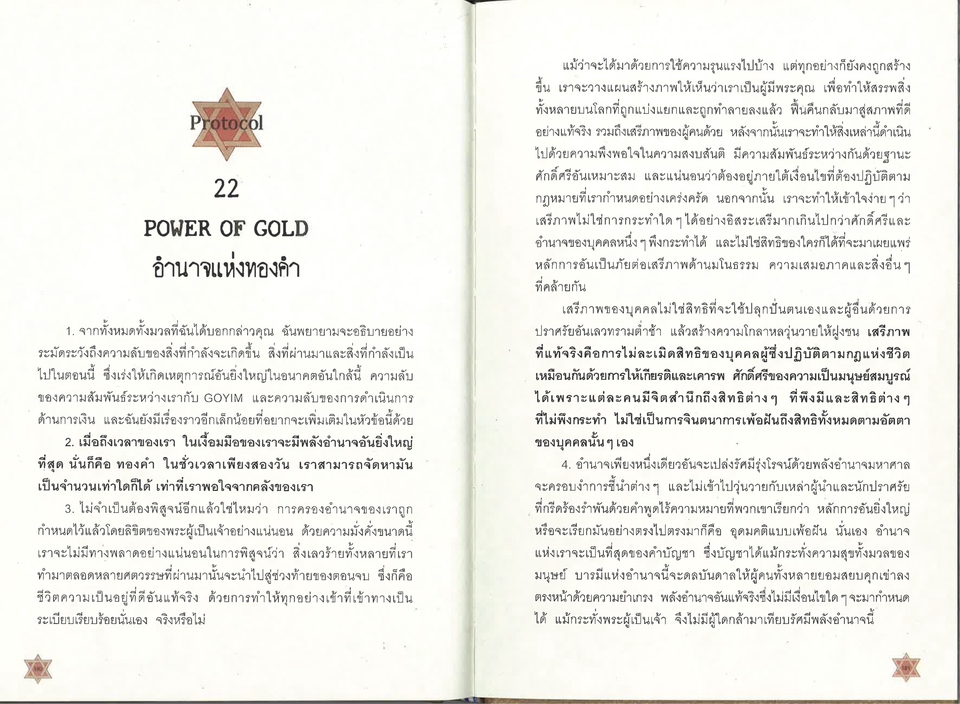 อื่นๆ - สแกนหนังสือ เอกสาร เป็นไฟลล์ pdf, หรือไฟลล์อื่นๆ - 6