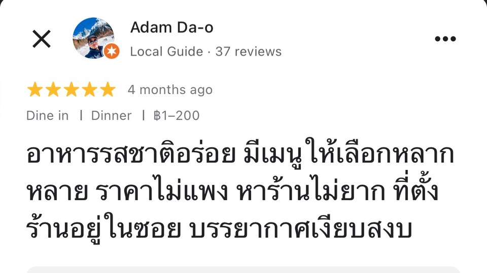 รับรีวิว Google Map - รับรีวิว Google Maps + 5 ดาว โดย Local Guide Level 6 - 3
