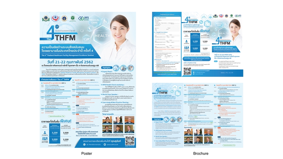 ออกแบบโบรชัวร์, รับออกแบบแผ่นพับ, ออกแบบสื่อสิ่งพิมพ์, ดีไซน์แผ่นพับ โปสเตอร์ นามบัตร สัมมนา