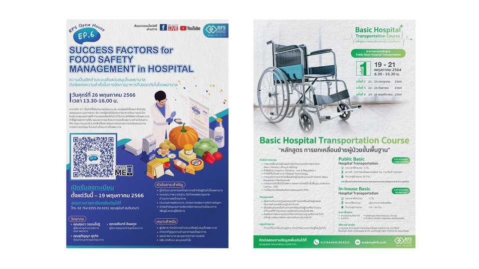 ออกแบบโบรชัวร์, รับออกแบบแผ่นพับ, ออกแบบสื่อสิ่งพิมพ์, ดีไซน์แผ่นพับ โปสเตอร์ นามบัตร สัมมนา