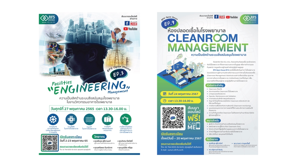 ออกแบบโบรชัวร์, รับออกแบบแผ่นพับ, ออกแบบสื่อสิ่งพิมพ์, ดีไซน์แผ่นพับ โปสเตอร์ นามบัตร สัมมนา