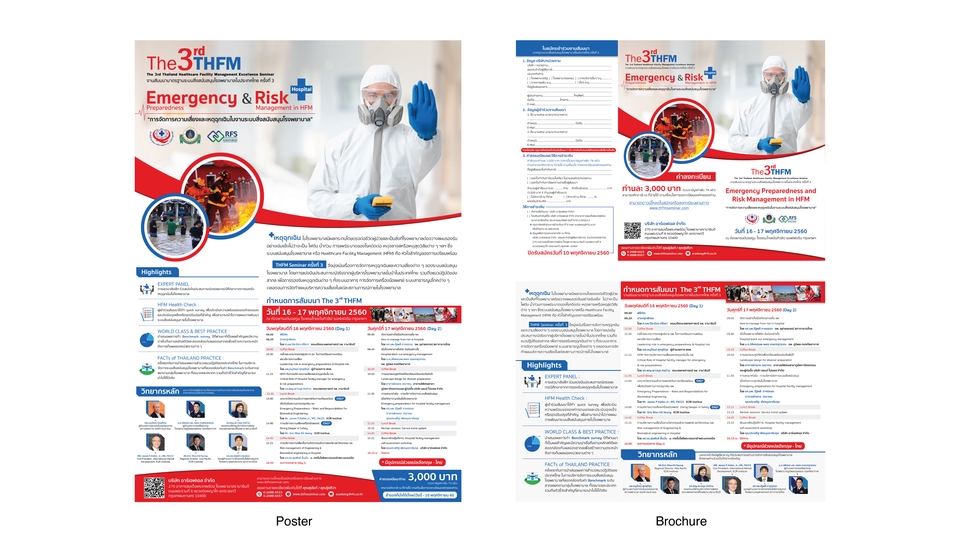 ออกแบบโบรชัวร์, รับออกแบบแผ่นพับ, ออกแบบสื่อสิ่งพิมพ์, ดีไซน์แผ่นพับ โปสเตอร์ นามบัตร สัมมนา