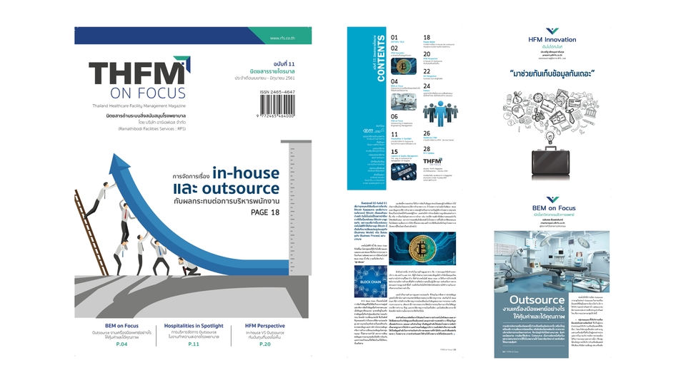 ออกแบบโบรชัวร์, รับออกแบบแผ่นพับ, ออกแบบสื่อสิ่งพิมพ์, ดีไซน์แผ่นพับ โปสเตอร์ นามบัตร สัมมนา
